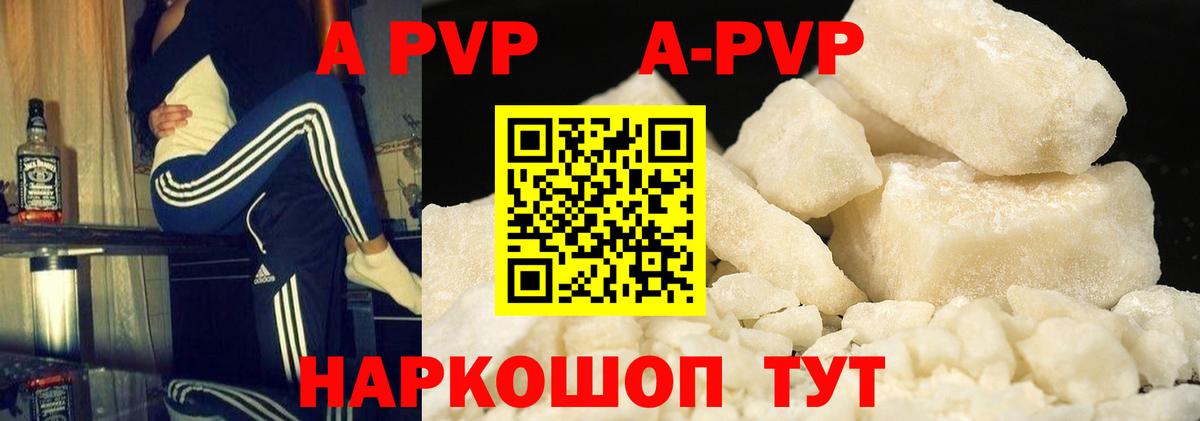 A PVP Crystall  APVP кристаллы  Alpha-PVP крисы CK  Вход с VPN  Новоуральск 