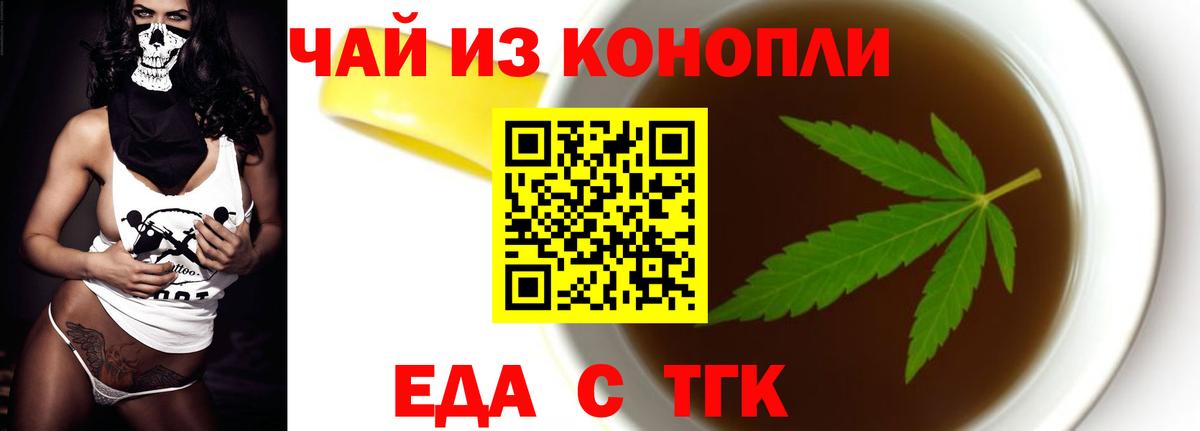 Cannafood конопля  Вход с VPN  Новоуральск 