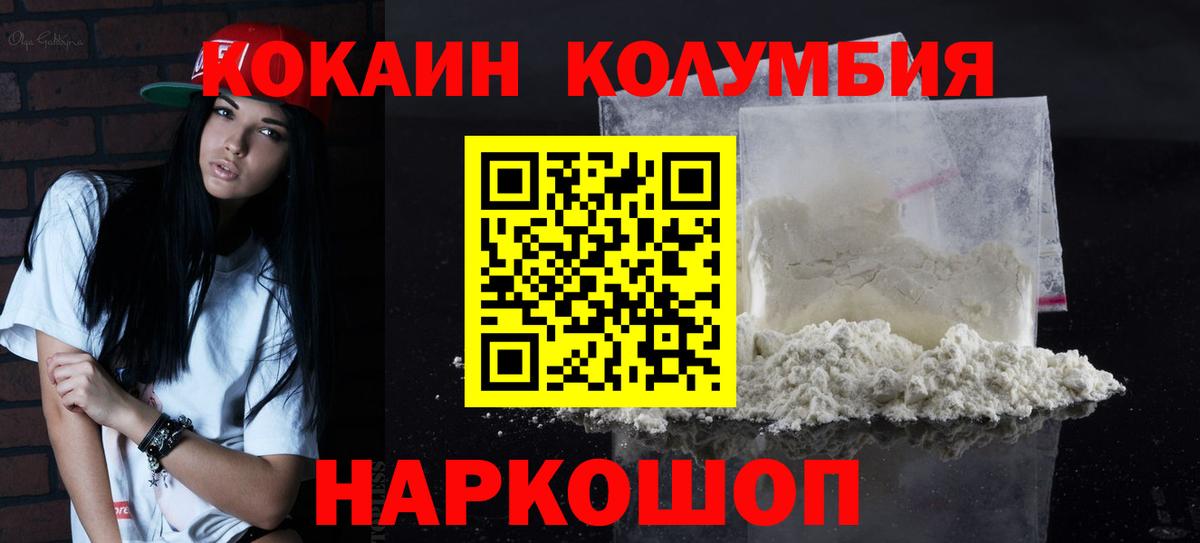 Кокаин Боливия  COCAIN 97%  Кокаин  Вход с VPN  Новоуральск 