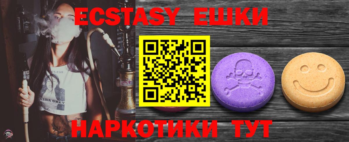 Экстази 300 mg Новоуральск