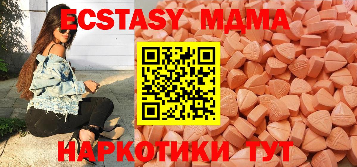 Экстази Дубай  наркотики  Новоуральск  Вход с VPN  ЭКСТАЗИ 