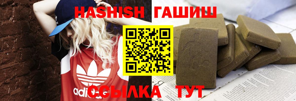 Новоуральск  ГАШИШ ice o lator  Вход с VPN  Гашиш AMNESIA HAZE 