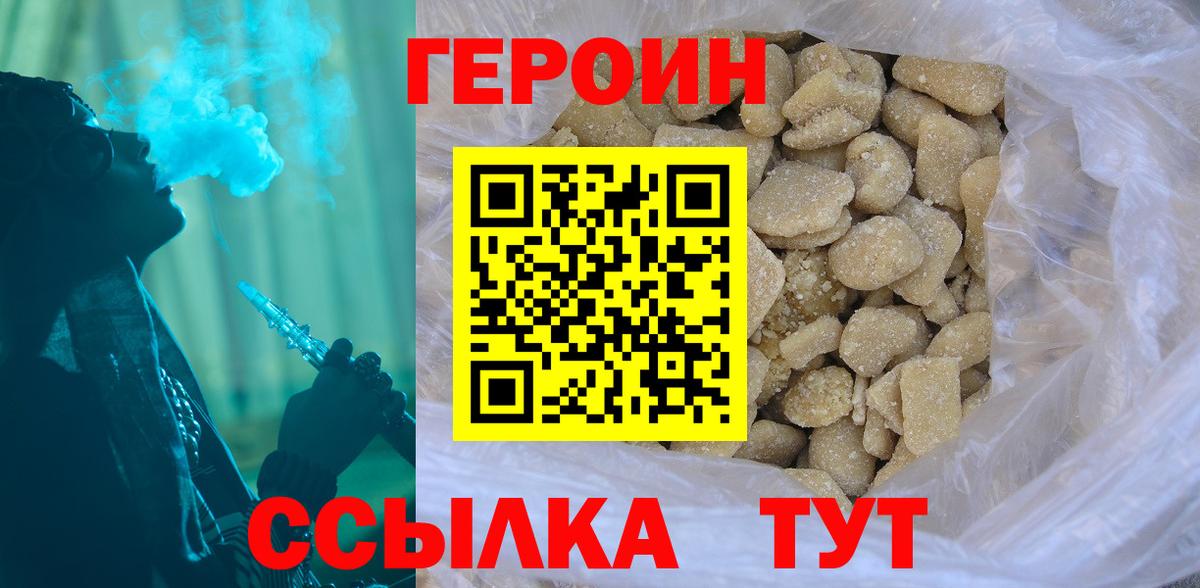 Героин гречка  Вход с VPN  Новоуральск 