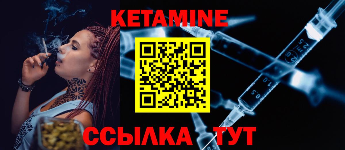 darknet клад  КЕТАМИН VHQ  Новоуральск  Вход с VPN  Кетамин VHQ 