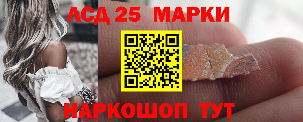 LSD-25 экстази кислота Новоуральск