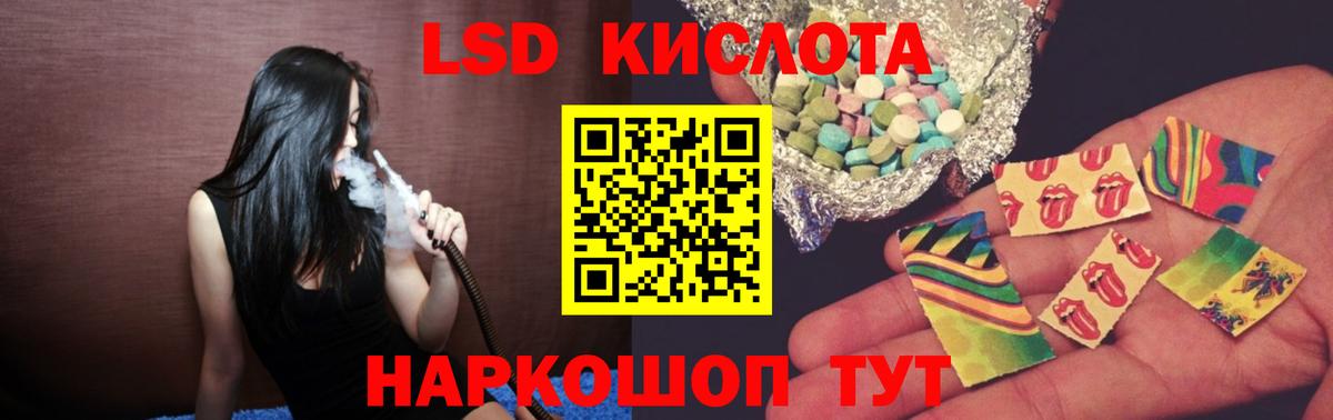 LSD-25 экстази кислота  Вход с VPN  Лсд 25 экстази кислота  Новоуральск 