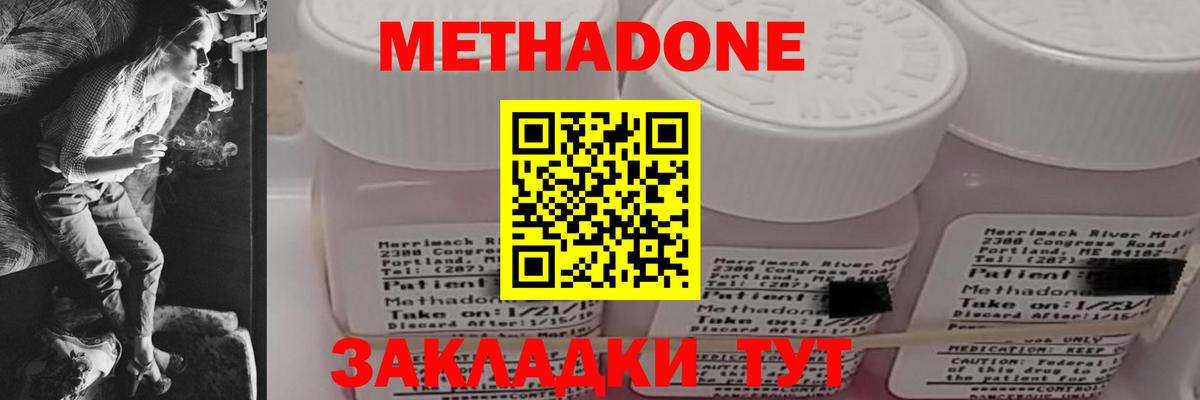 МЕТАДОН мёд  МЕТАДОН VHQ  Вход с VPN  Новоуральск 