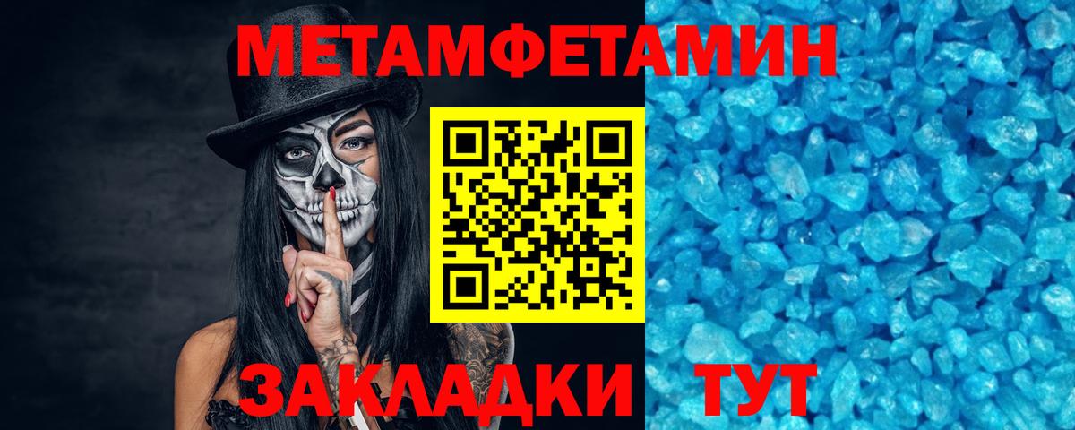 МЕТАМФЕТАМИН винт Новоуральск