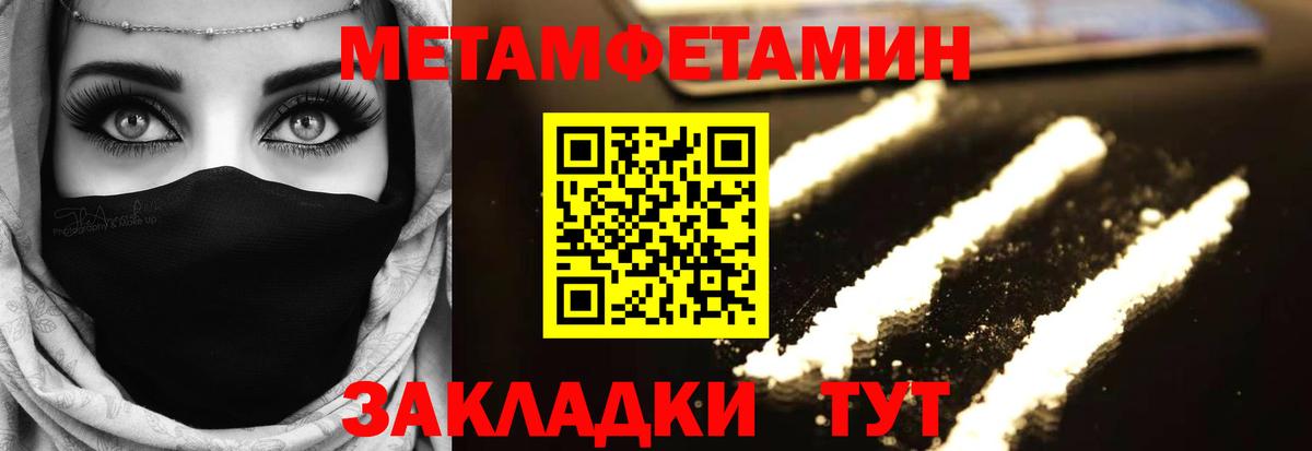 Метамфетамин пудра  МЕТАМФЕТАМИН  Новоуральск  Вход с VPN 