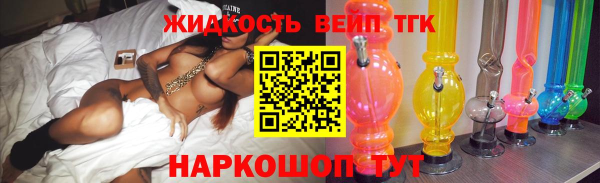 Дистиллят ТГК вейп  Вход с VPN  Новоуральск  Дистиллят ТГК концентрат 